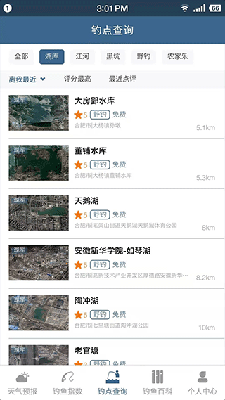 钓鱼天气预报app