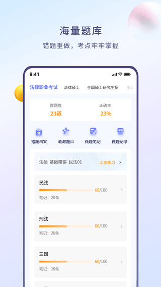 众学无忧app