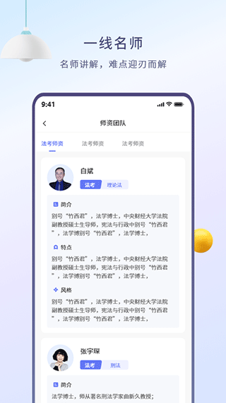 众学无忧app