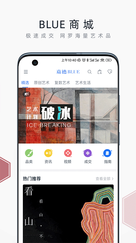 中国嘉德拍卖app