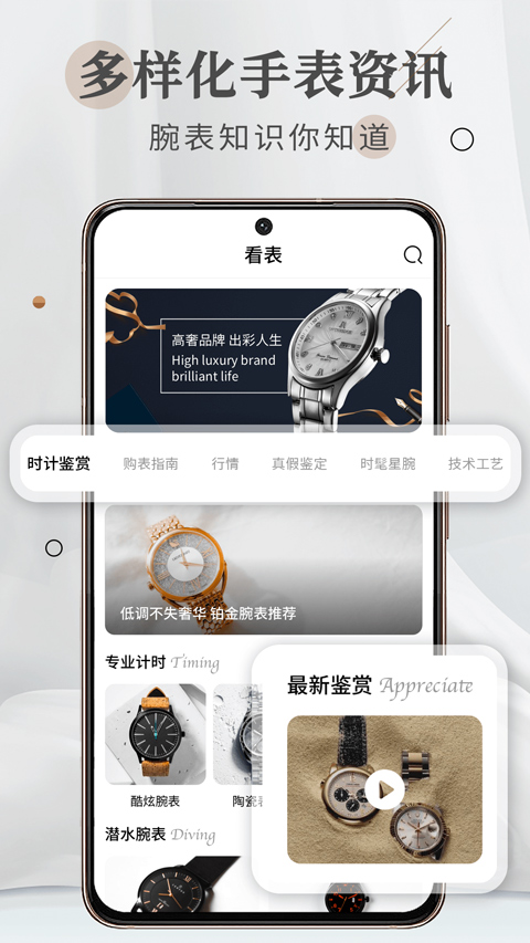 懂表帝app