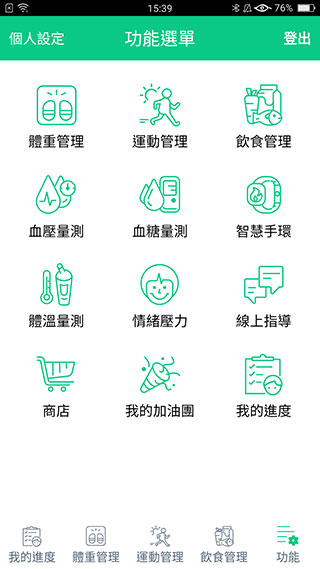 我顾健康app