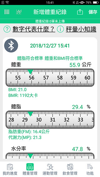 我顾健康app