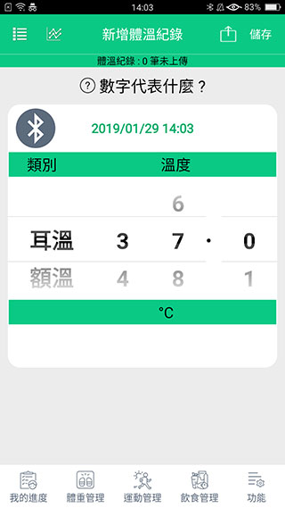 我顾健康app