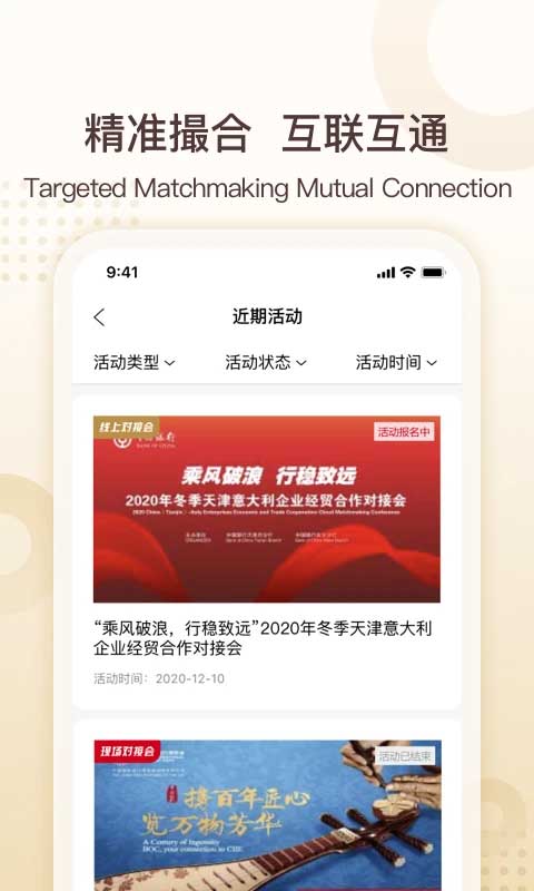 中银e企赢app软件封面