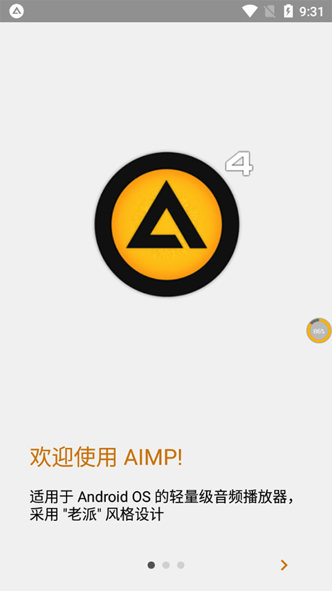 AIMP播放器中文版