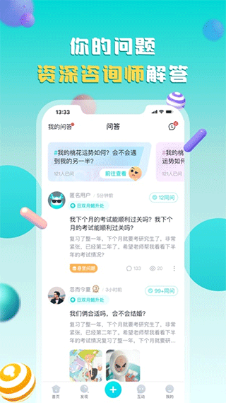 莫小棋准了app