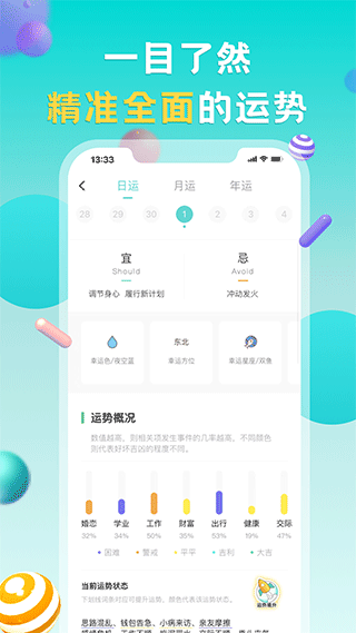 莫小棋准了app