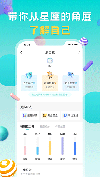 莫小棋准了app