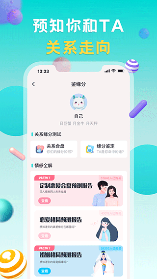 莫小棋准了app