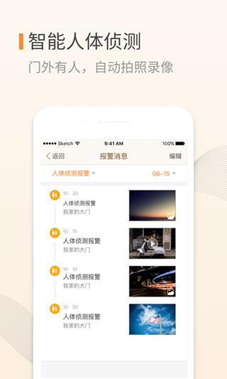 移康叮咚app