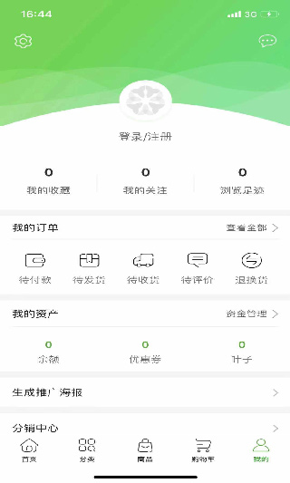 绿叶惠购app