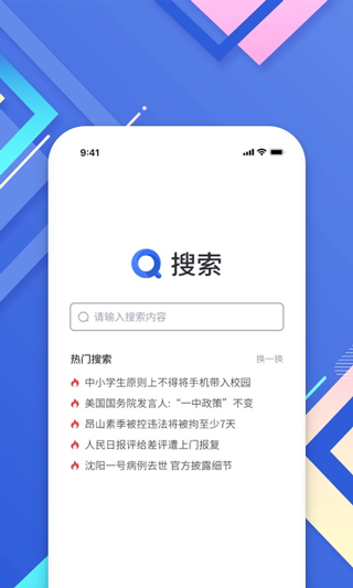 小树搜索app软件封面