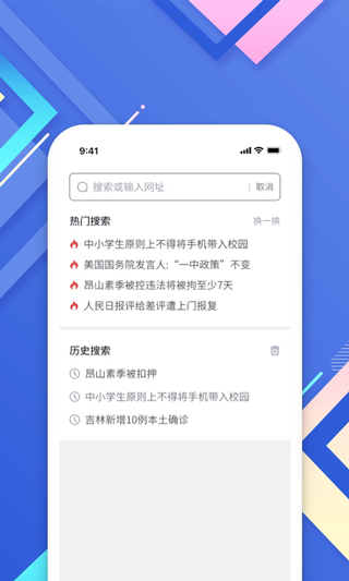 小树搜索app软件封面