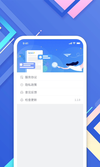 小树搜索app软件封面