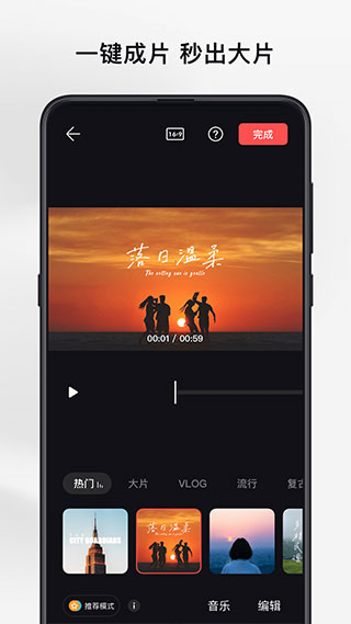 畅片app