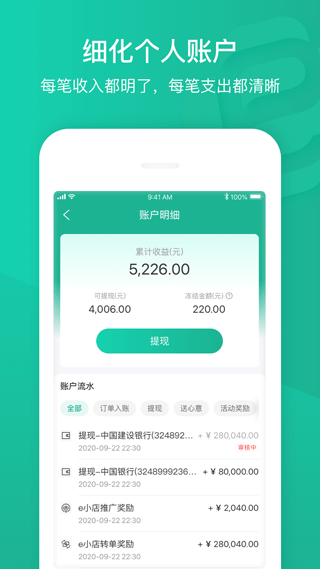 e护通医护端app软件封面