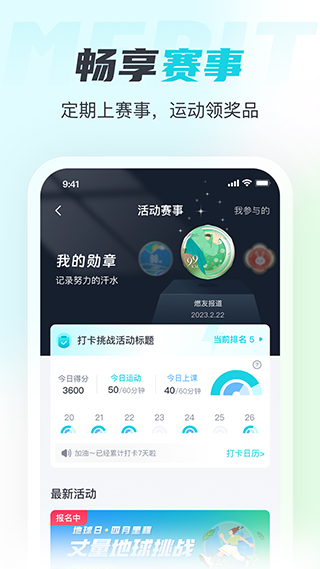 麦瑞克超燃脂app