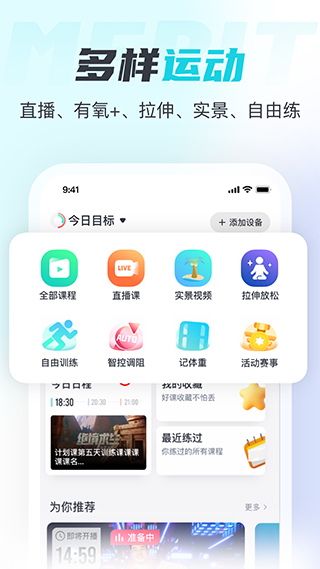 麦瑞克超燃脂app