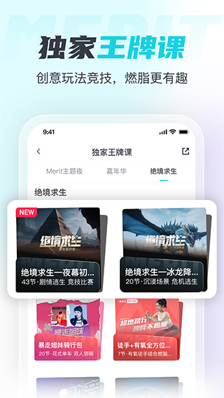 麦瑞克超燃脂app