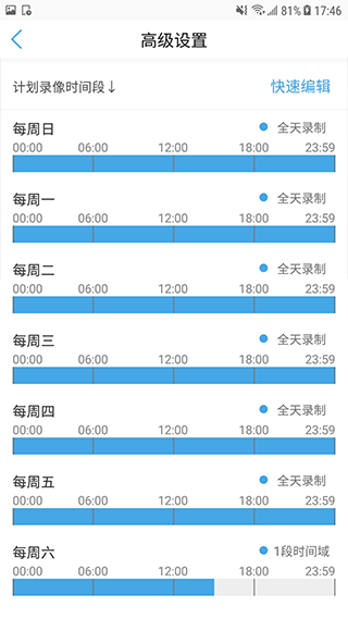 camhipro监控摄像头app软件封面