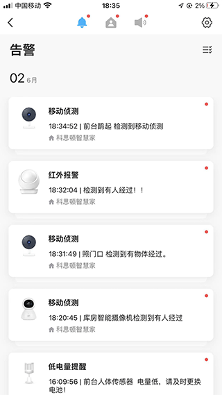 科思顿智慧家官方app