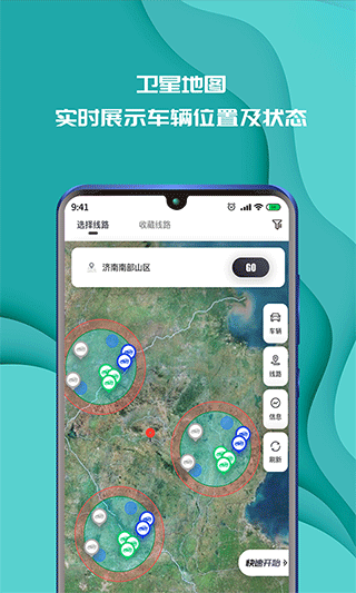 实暻飞车共享版app