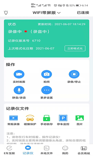 本田行车记录仪app软件封面