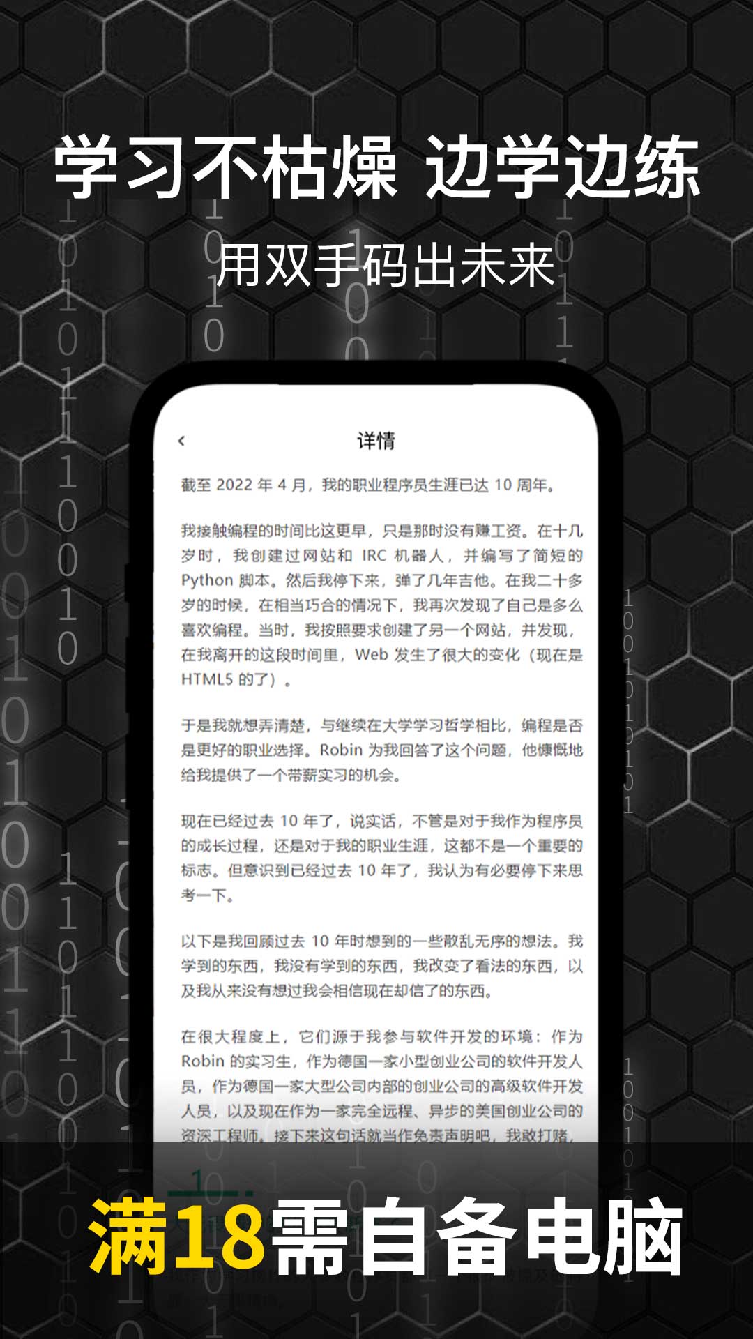 乐学编程兼职找工作