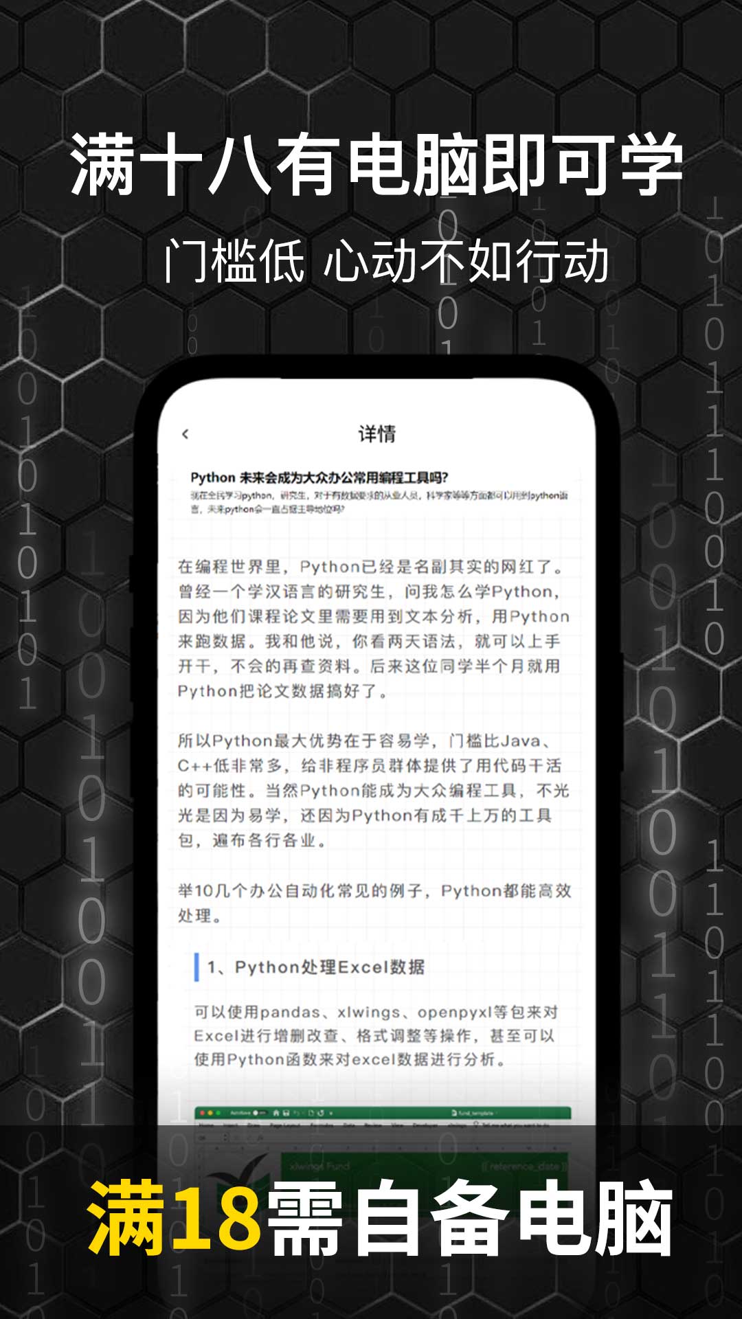 乐学编程兼职找工作