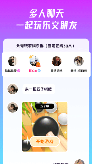 同桌游戏app正版