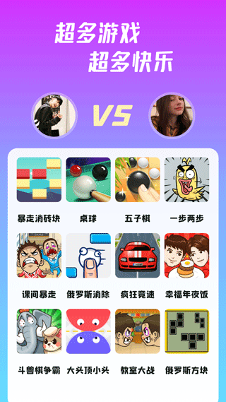 同桌游戏app正版