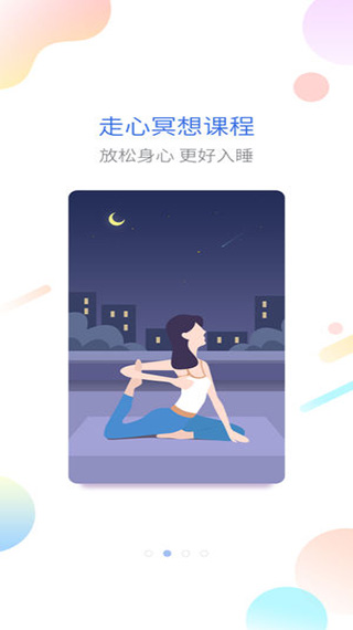 海豚睡眠app