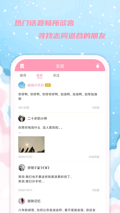 女生日历app软件封面