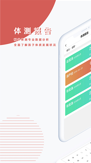 小能同学app软件封面