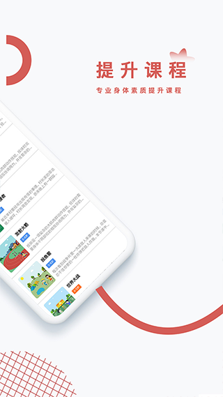 小能同学app软件封面