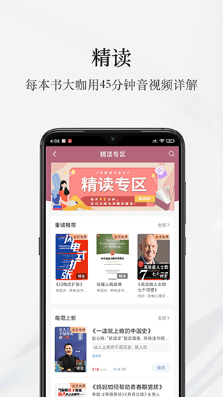 早晚读书app