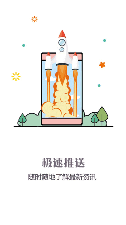 问政江西app软件封面