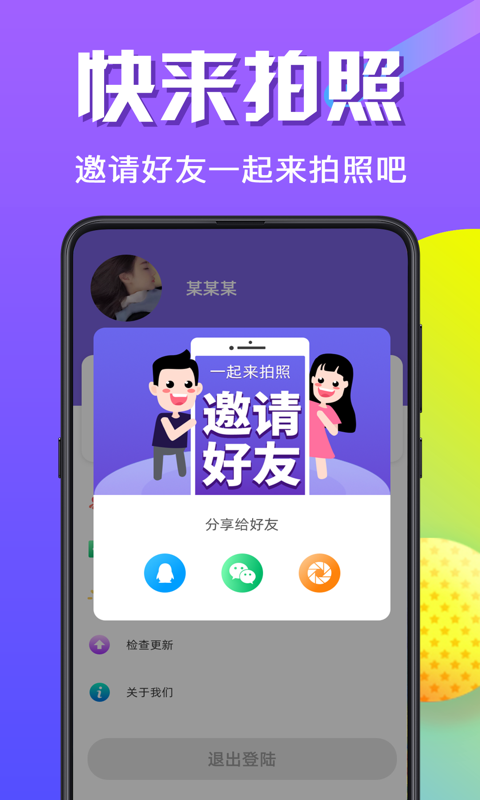 一寸照片app