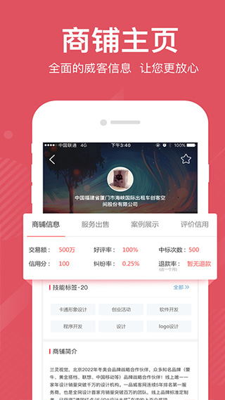 一品众包app