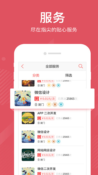 一品众包app