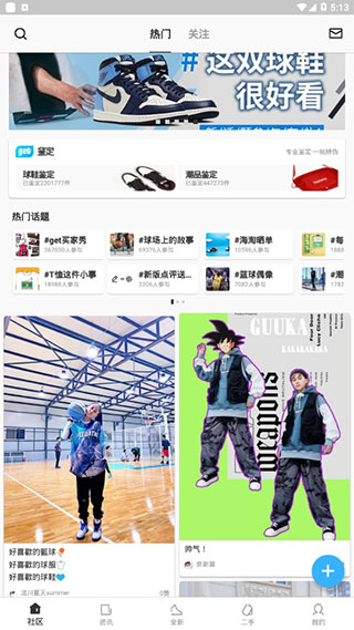 get鉴定app