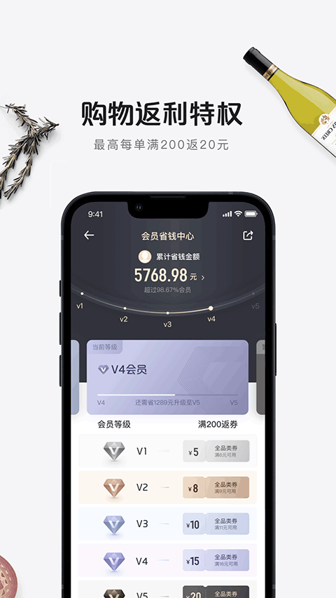 1号店网上购物商城app