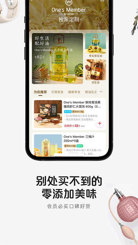 1号店网上购物商城app