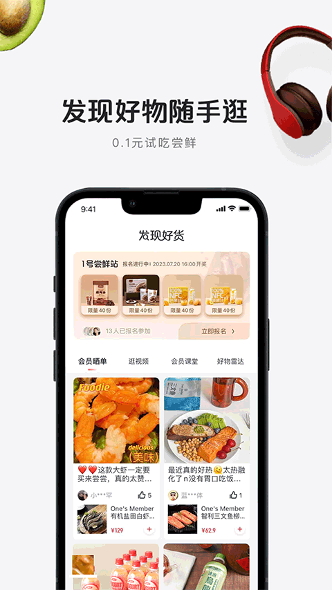 1号店网上购物商城app