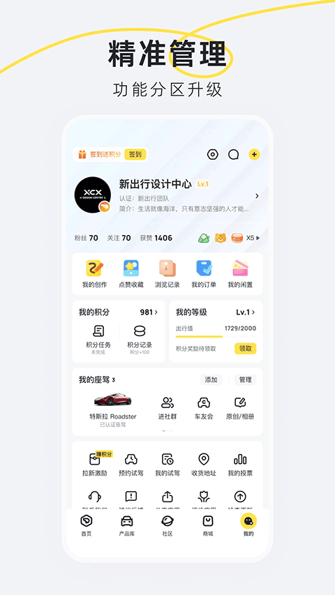 新出行app软件封面