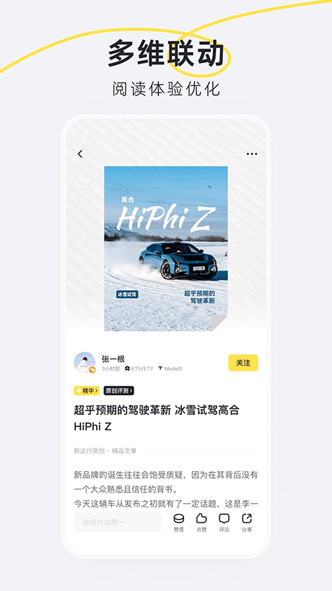 新出行app软件封面