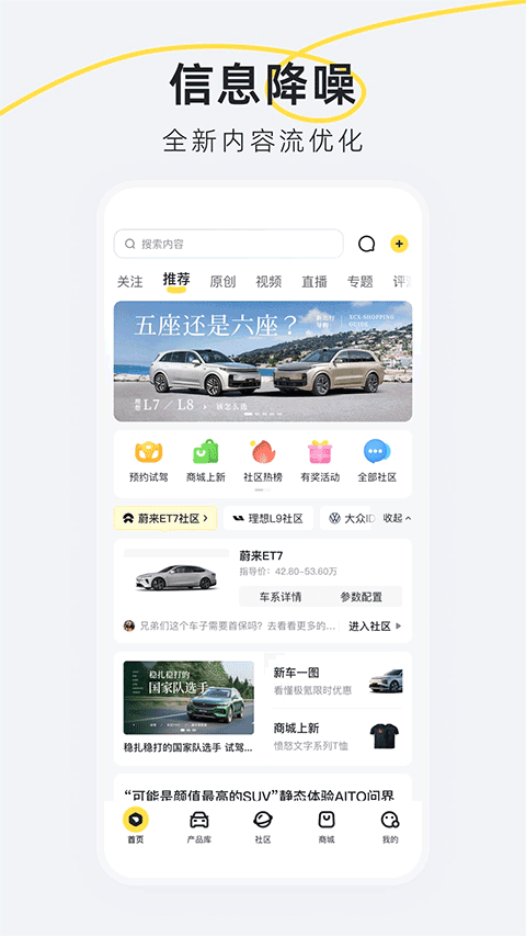 新出行app软件封面