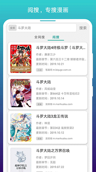 阅站漫画app