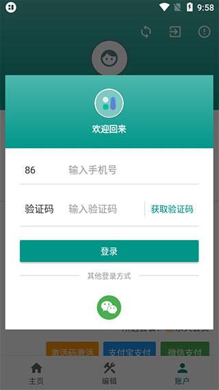 万象小组件app